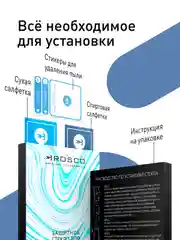 Прозрачный стекло для Samsung Galaxy A55, A35, A15, S24 Ultra Plus, M15, F15 защитное, матовое, антишпион
