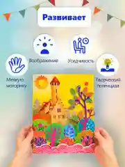 3Д аппликация "Замок"