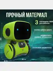 Зеленый интерактивная игрушка робот "Айти" на голосовом радиоуправлении, танцующий, поющий