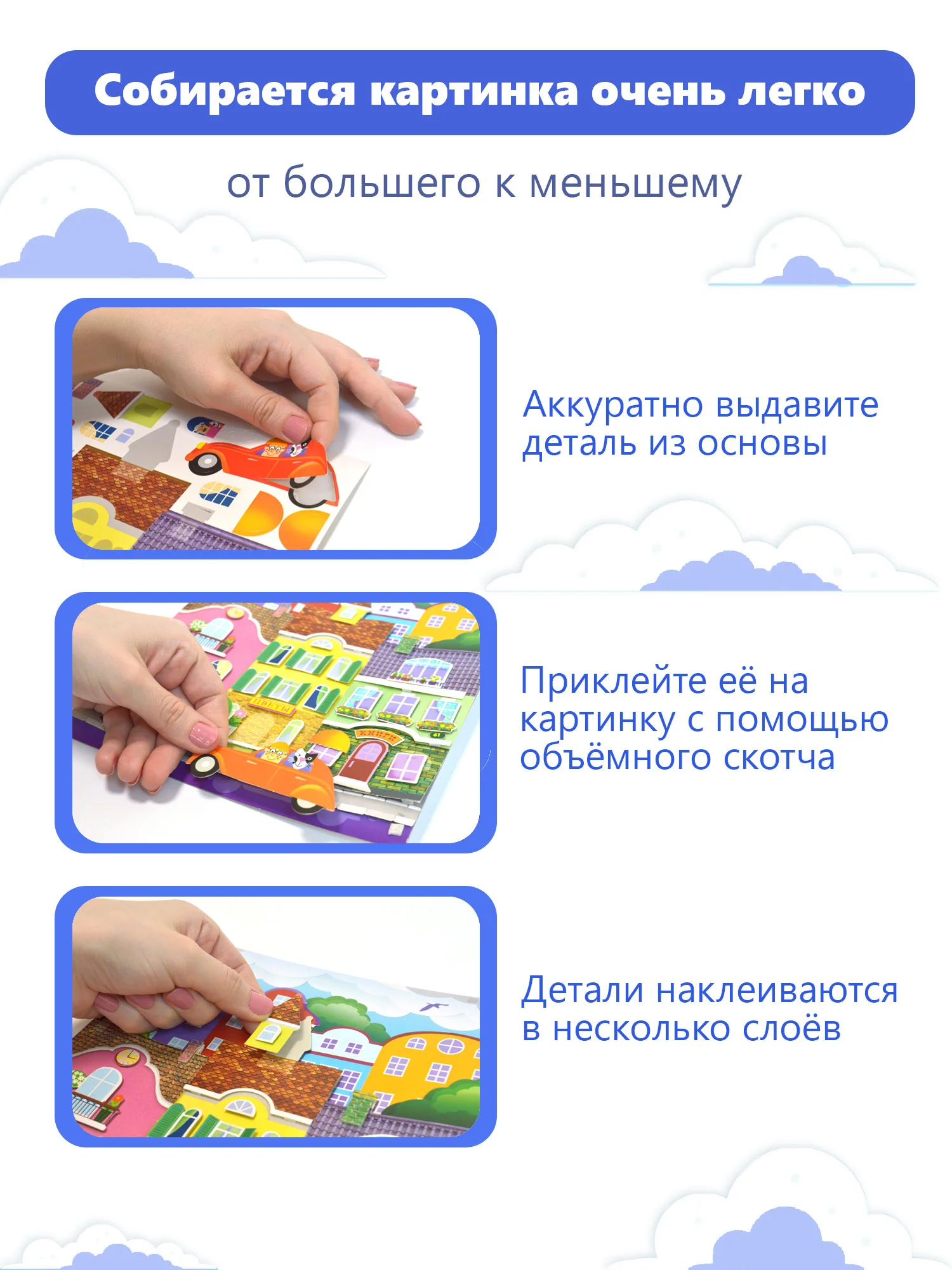 3Д аппликация "В городе"