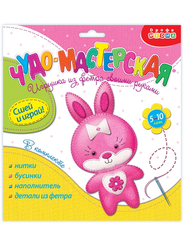 Игрушка из фетра своими руками. Зайка. Дрофа-Медиа