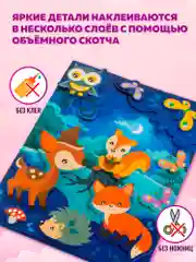3Д аппликация. Фея. Оленёнок. Звери в лесу, Дрофа-Медиа