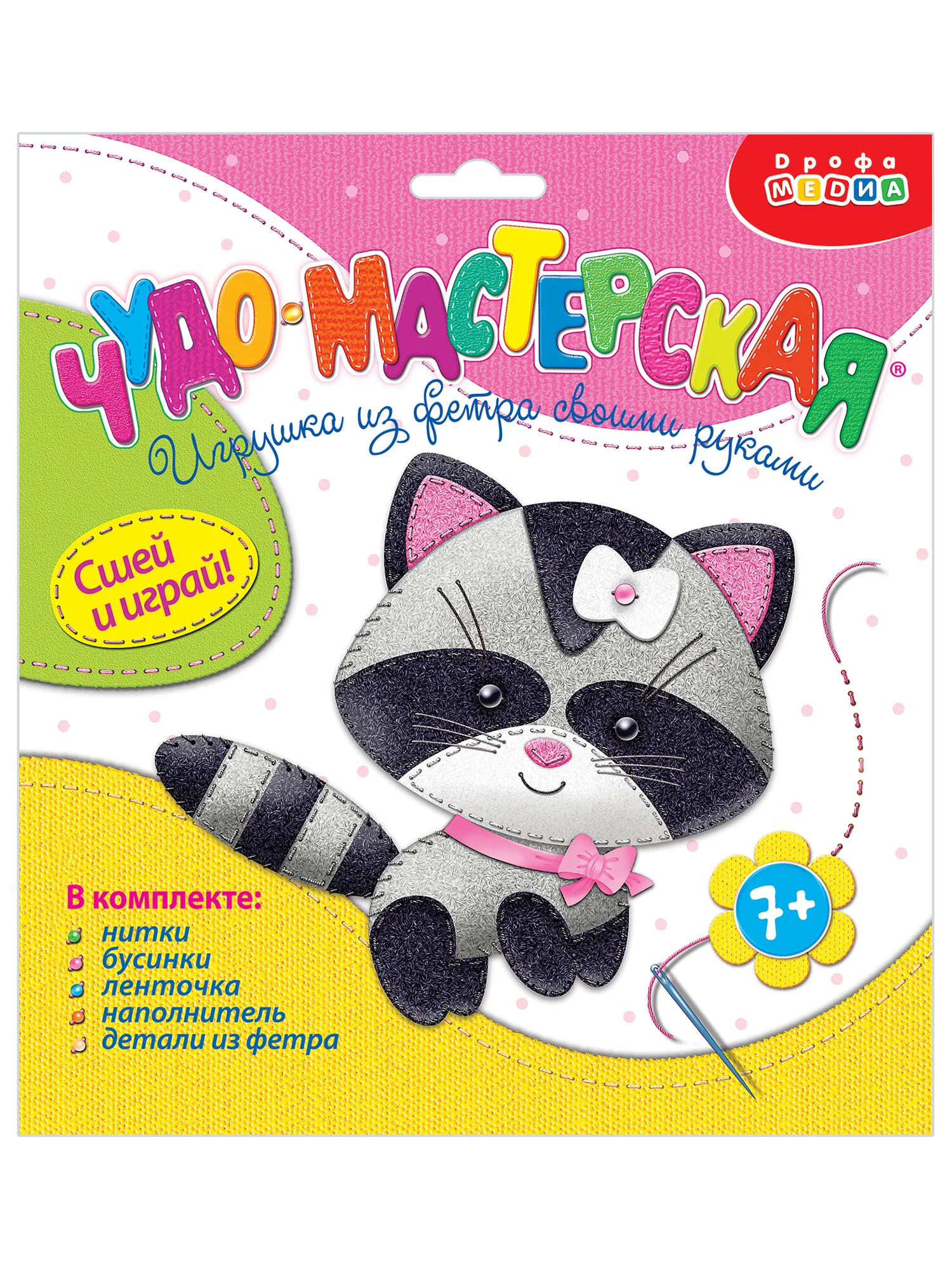 Игрушка из фетра своими руками. Енотик. Дрофа-Медиа