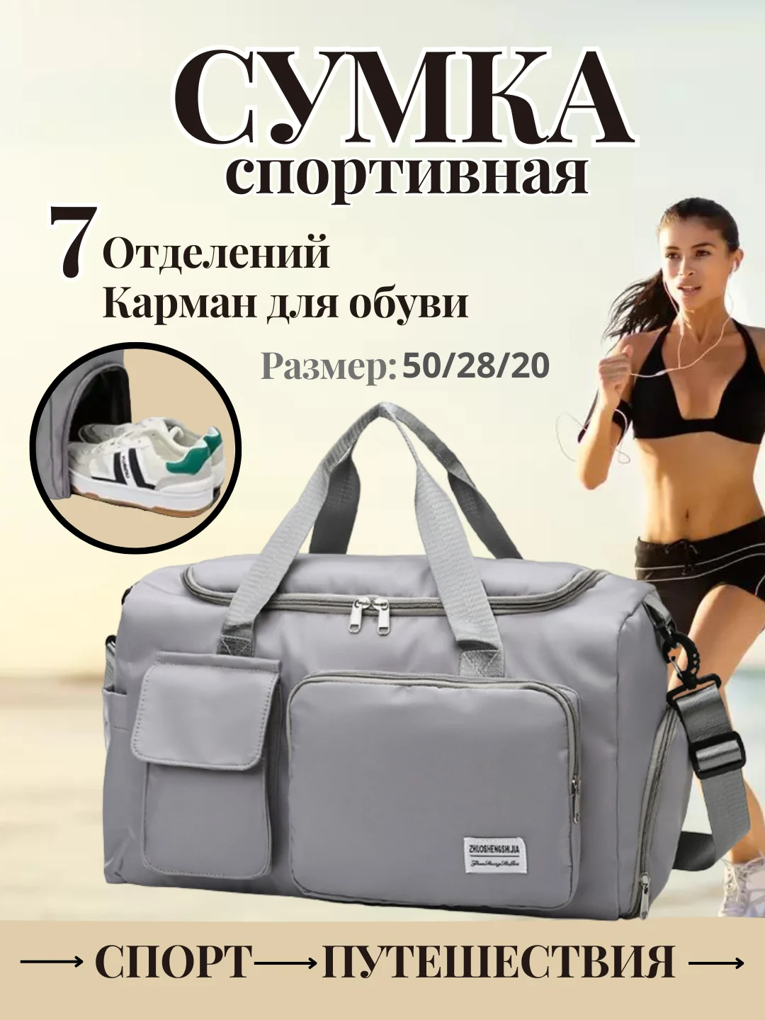 Серый женская сумка спортивная / дорожная / ручная кладь / сумка для бассейна, спортзала