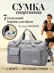 Серый женская сумка спортивная / дорожная / ручная кладь / сумка для бассейна, спортзала