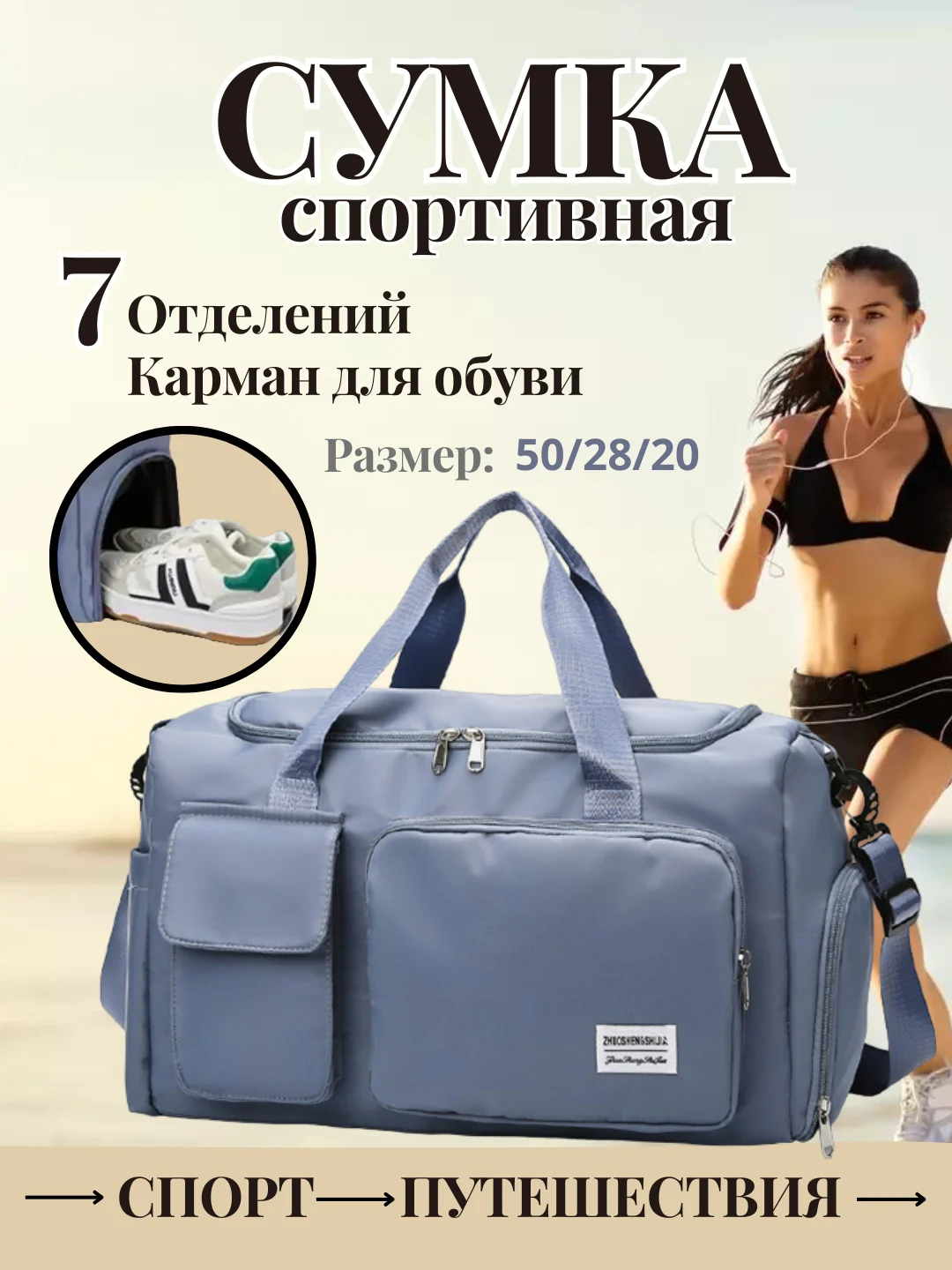 Голубой женская сумка спортивная / дорожная / ручная кладь / сумка для бассейна, спортзала
