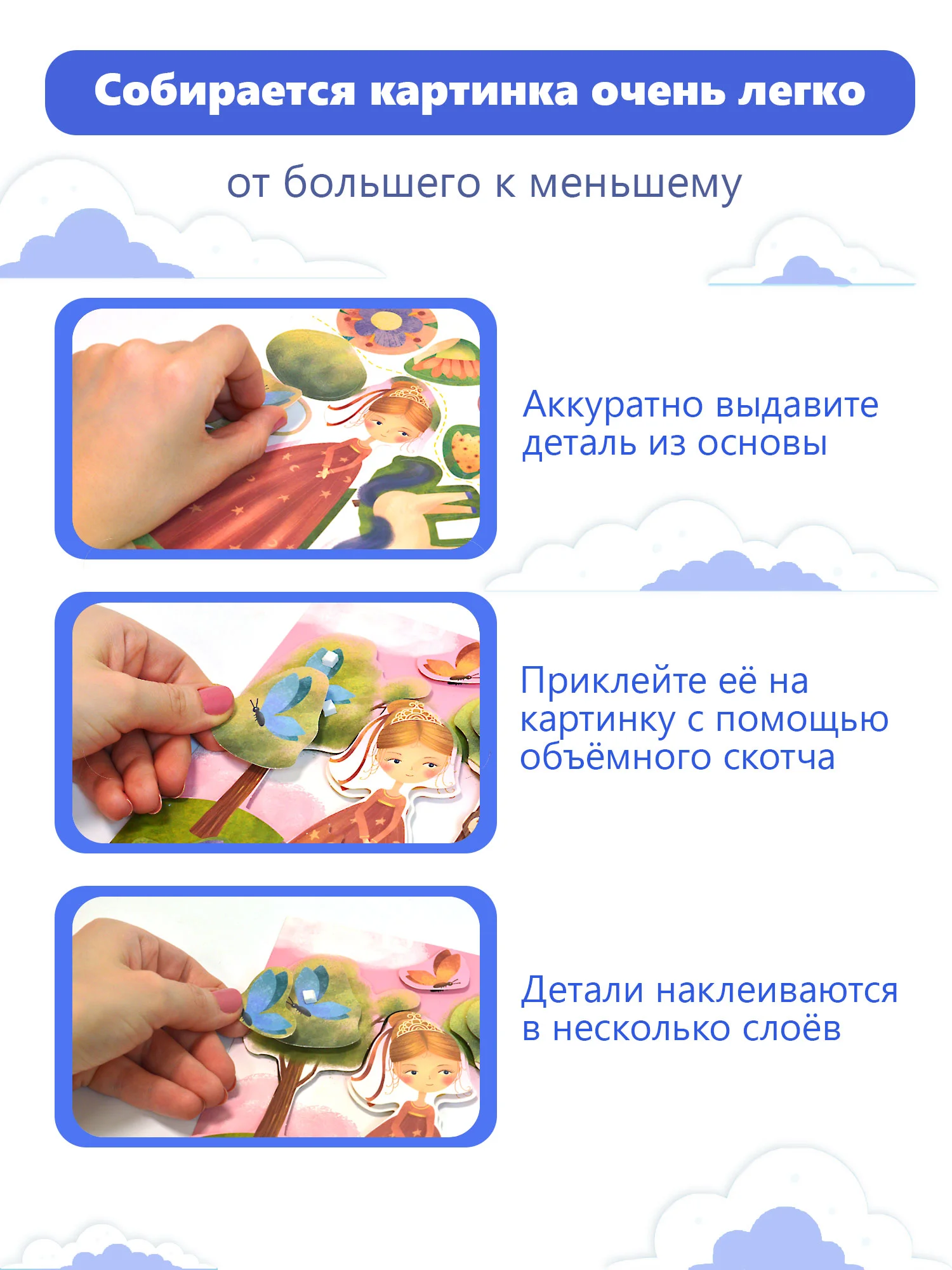 3Д аппликация "Принцесса", Дрофа-Медиа