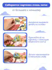3Д аппликация "Принцесса", Дрофа-Медиа