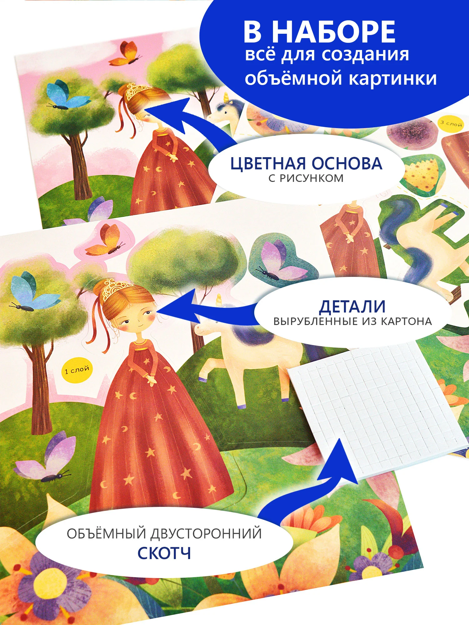 3Д аппликация "Принцесса", Дрофа-Медиа
