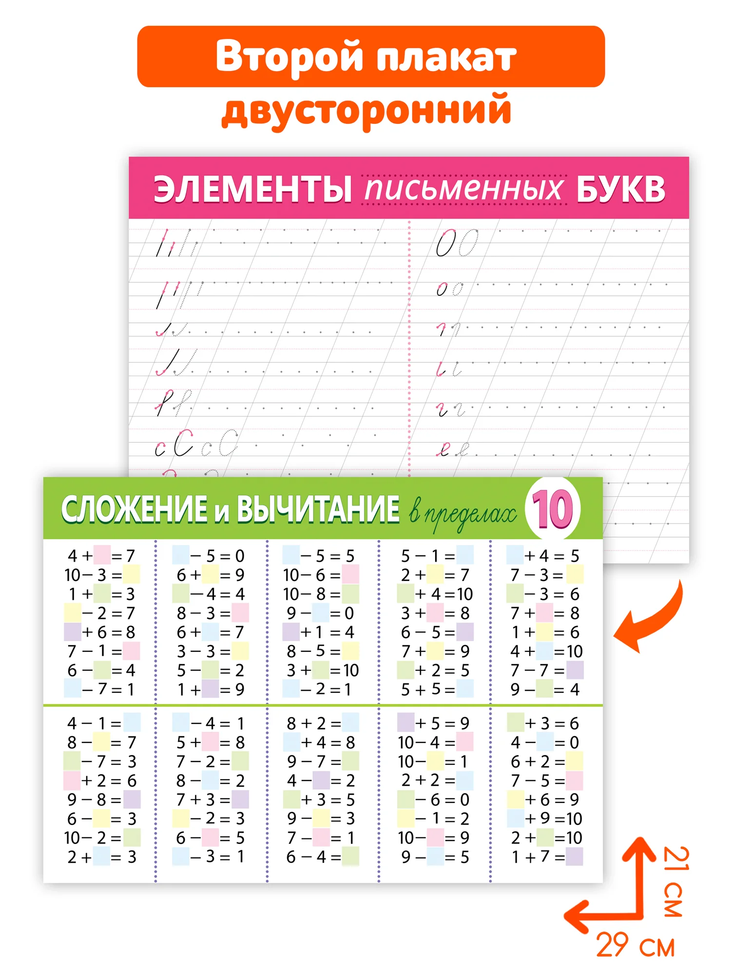 Прописи-тренажёры для начальной школы, с маркером, "Здравствуй, школа!"