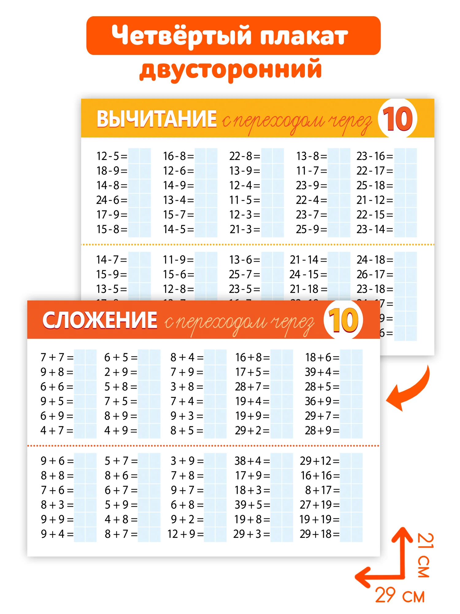 Прописи-тренажёры для начальной школы, с маркером, "Здравствуй, школа!"