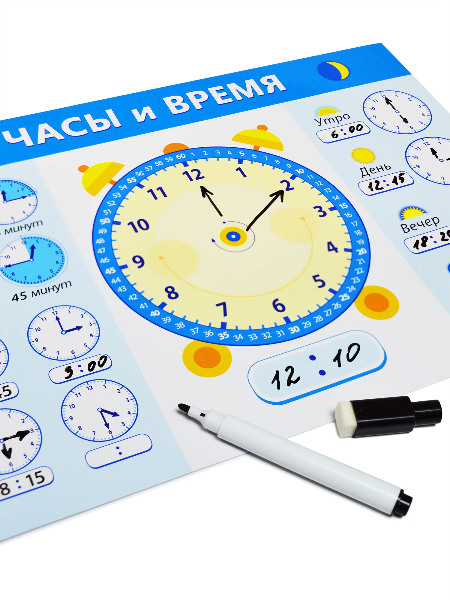 Прописи-тренажёры для начальной школы, с маркером, "Здравствуй, школа!"