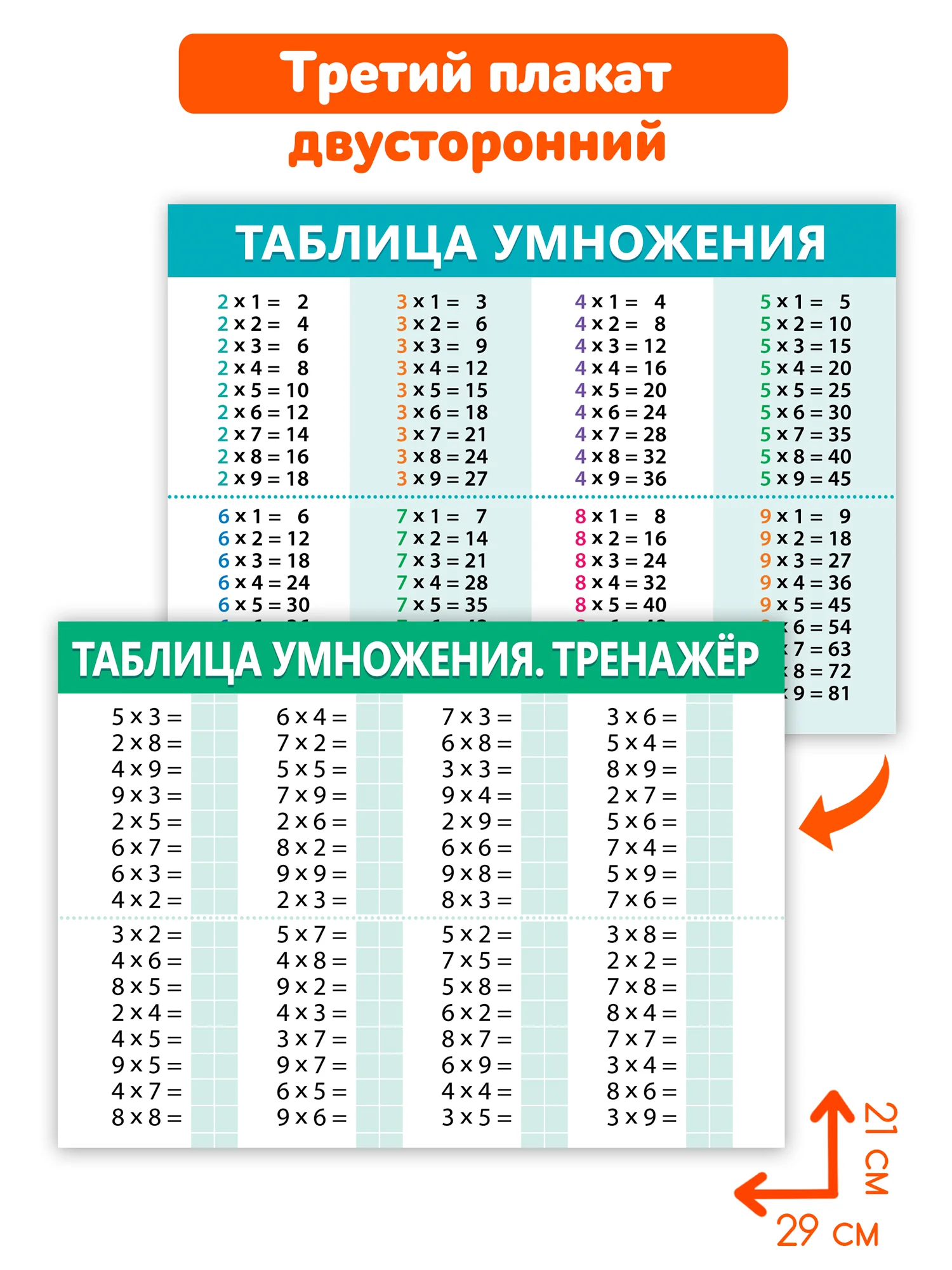 Прописи-тренажёры для начальной школы, с маркером, "Здравствуй, школа!"