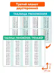 Прописи-тренажёры для начальной школы, с маркером, "Здравствуй, школа!"