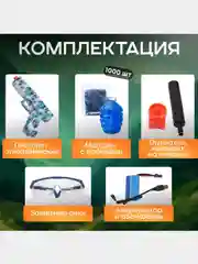 Синий пистолет игрушечный с орбизами, автомат игрушка с гелевыми шариками, орбизы гелевые