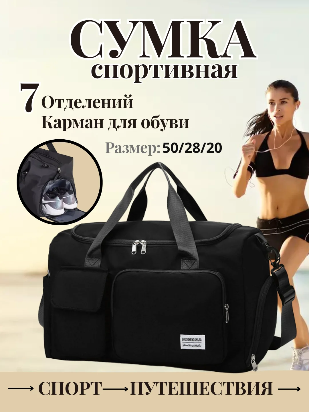Черный женская сумка спортивная / дорожная / ручная кладь / сумка для бассейна, спортзала