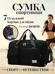 Черный женская сумка спортивная / дорожная / ручная кладь / сумка для бассейна, спортзала