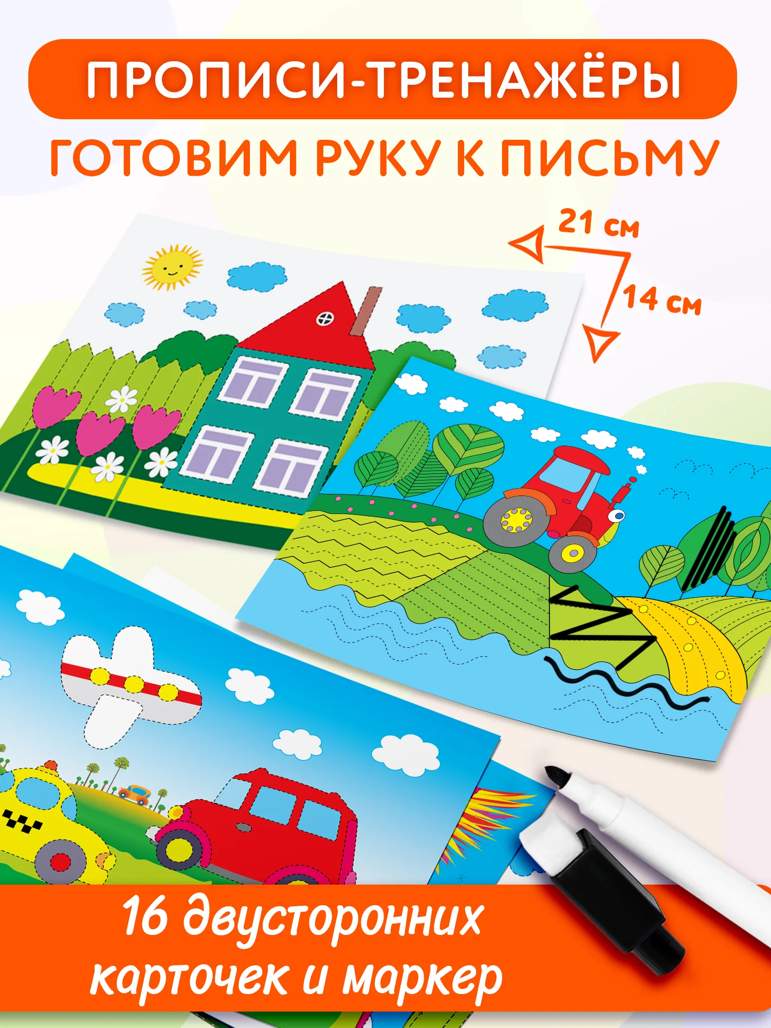 Развивающие карточки для дошкольников арт. 4309 Дрофа-Медиа