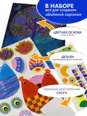 3Д аппликация "Совы в лесу"