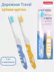 Голубой зубная щётка дорожная, складная, 2 штуки