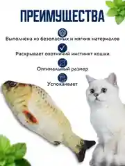 Бронзовый игрушка для кошки с валерианой и кошачьей мятой в форме рыбы