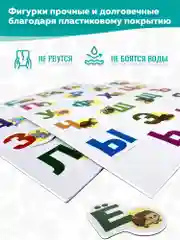 Игры на магнитах "Азбука" Дрофа-Медиа