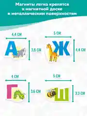 Игры на магнитах "Азбука" Дрофа-Медиа