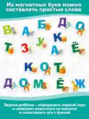Игры на магнитах "Азбука" Дрофа-Медиа