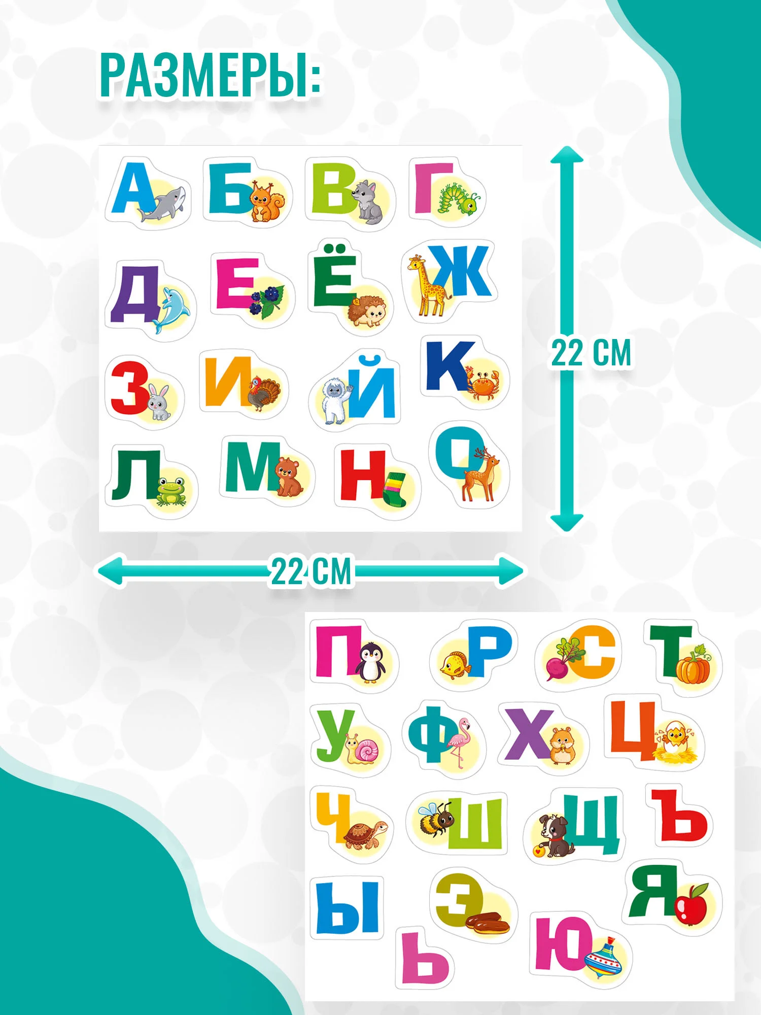 Игры на магнитах "Азбука" Дрофа-Медиа