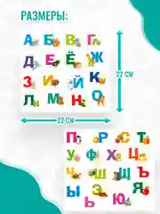 Игры на магнитах "Азбука" Дрофа-Медиа