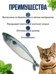 Индиго игрушка для кошки с валерианой и кошачьей мятой в форме рыбы