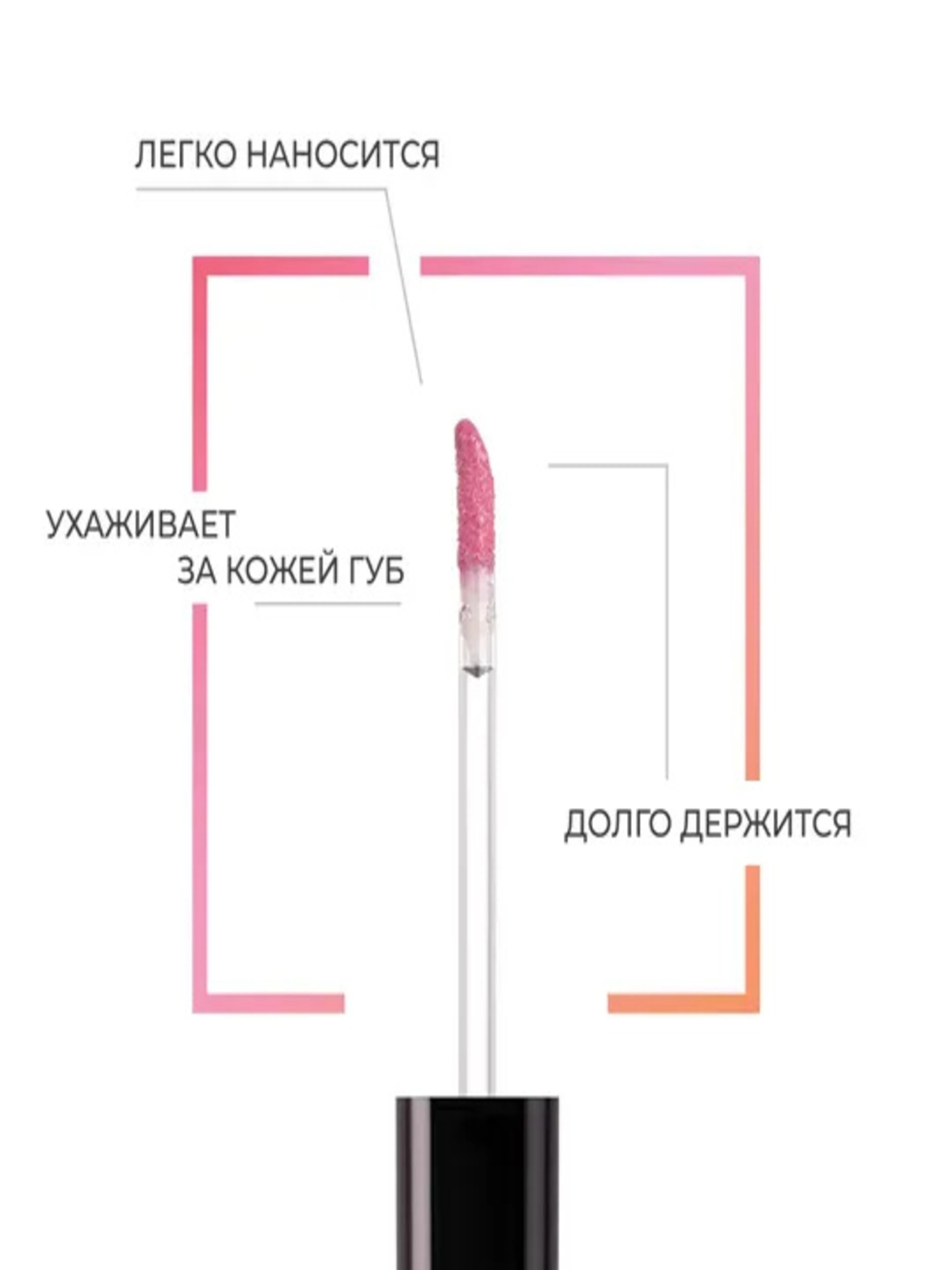 Eva Mosaic Блеск для губ Power Gloss, 3 мл, 52