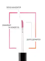 Eva Mosaic Блеск для губ Power Gloss, 3 мл, 52