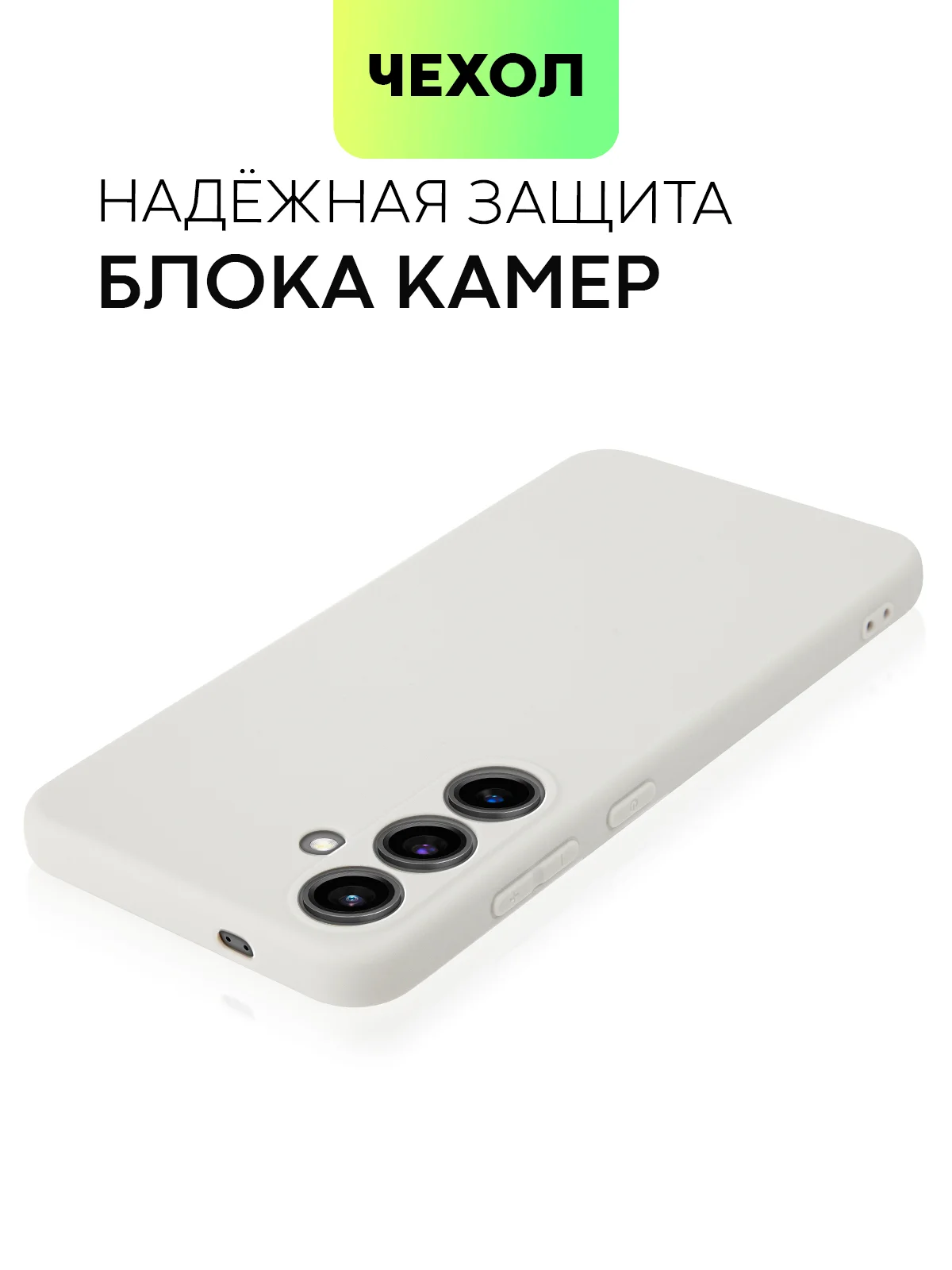 Серый чехол для Samsung Galaxy S24/S24 Plus/S24 Ultra силиконовый BROSCORP матовый / прозрачный
