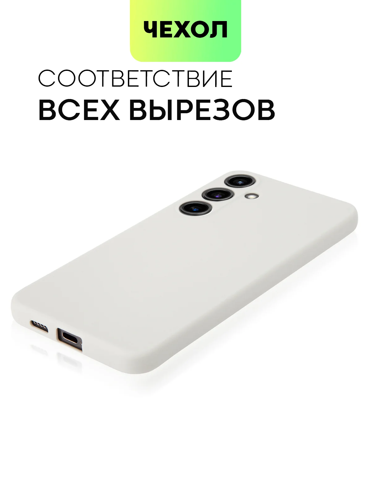 Серый чехол для Samsung Galaxy S24/S24 Plus/S24 Ultra силиконовый BROSCORP матовый / прозрачный