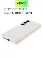 Серый чехол для Samsung Galaxy S24/S24 Plus/S24 Ultra силиконовый BROSCORP матовый / прозрачный