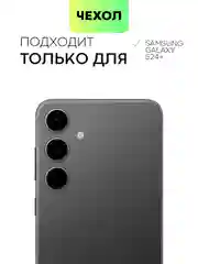 Серый чехол для Samsung Galaxy S24/S24 Plus/S24 Ultra силиконовый BROSCORP матовый / прозрачный