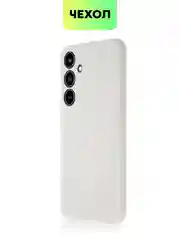Серый чехол для Samsung Galaxy S24/S24 Plus/S24 Ultra силиконовый BROSCORP матовый / прозрачный