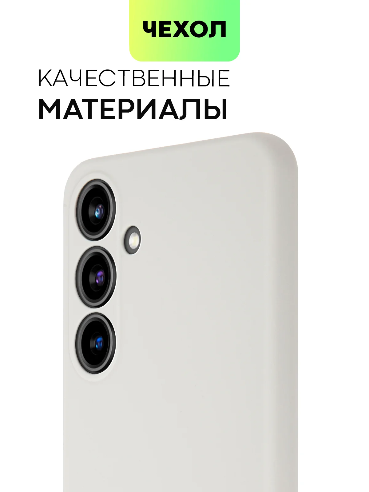 Серый чехол для Samsung Galaxy S24/S24 Plus/S24 Ultra силиконовый BROSCORP матовый / прозрачный