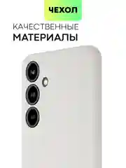 Серый чехол для Samsung Galaxy S24/S24 Plus/S24 Ultra силиконовый BROSCORP матовый / прозрачный