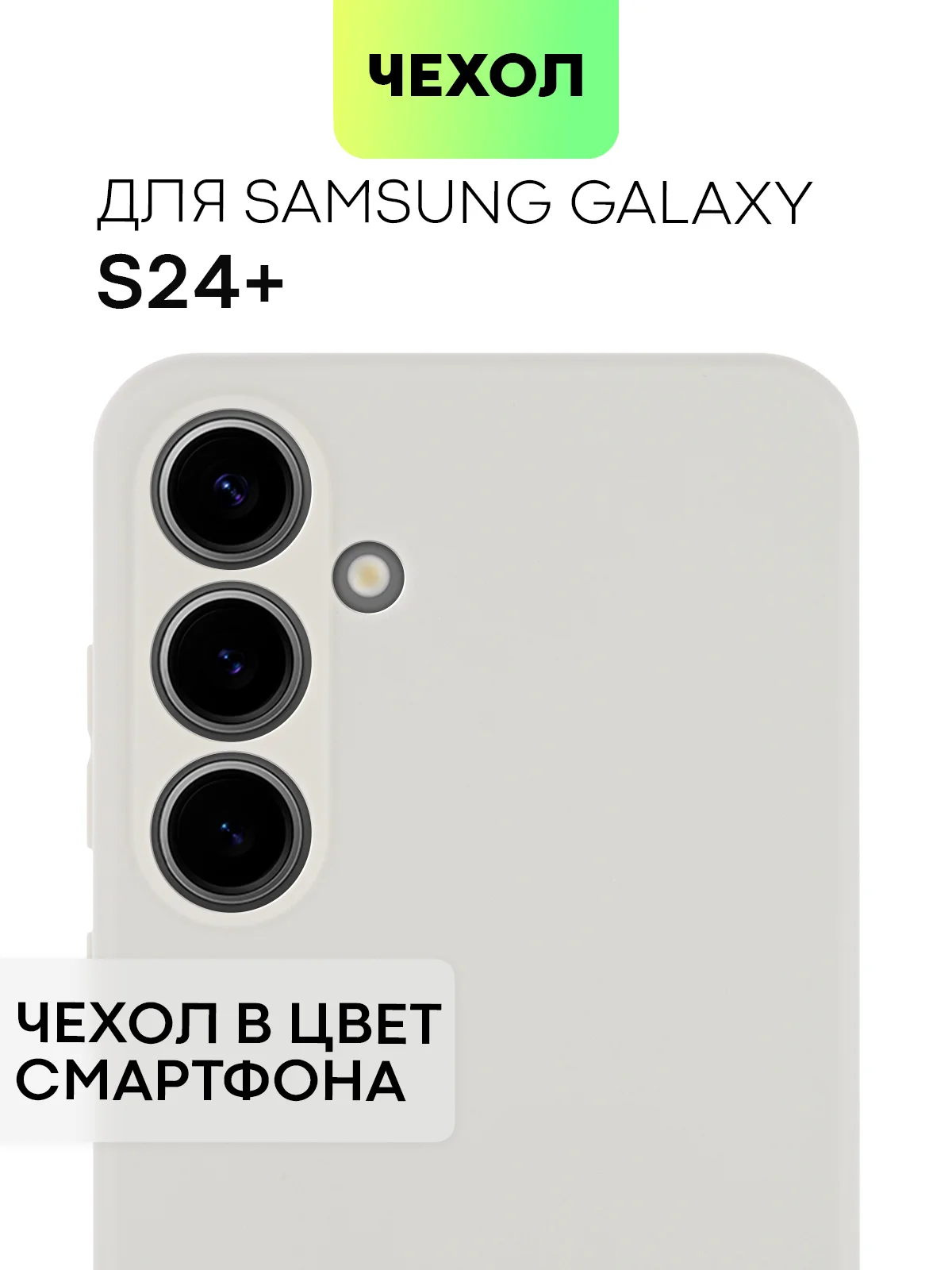 Серый чехол для Samsung Galaxy S24/S24 Plus/S24 Ultra силиконовый BROSCORP матовый / прозрачный