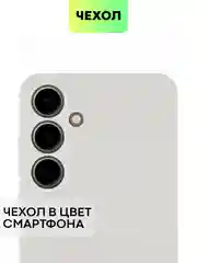 Серый чехол для Samsung Galaxy S24/S24 Plus/S24 Ultra силиконовый BROSCORP матовый / прозрачный