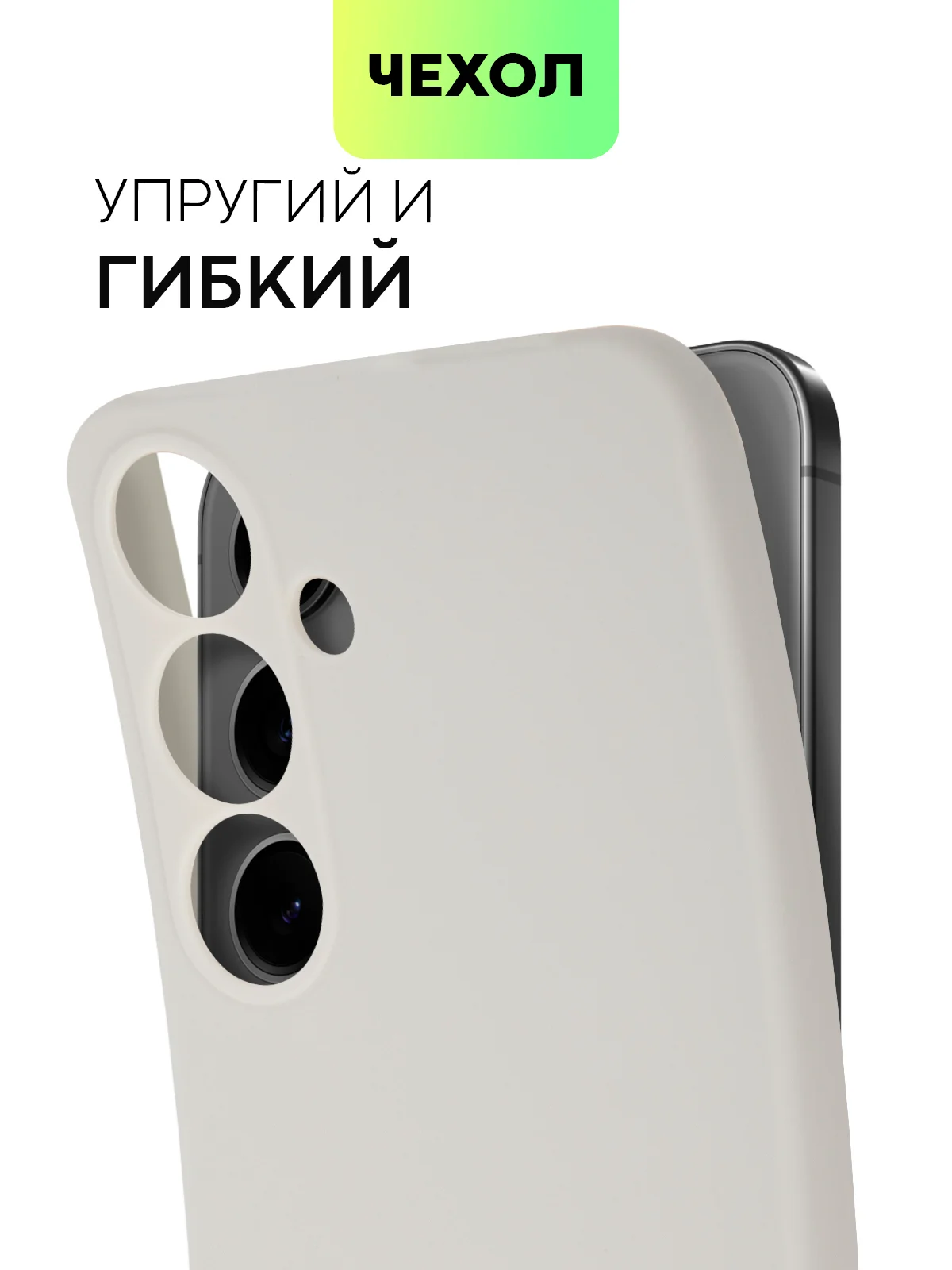 Серый чехол для Samsung Galaxy S24/S24 Plus/S24 Ultra силиконовый BROSCORP матовый / прозрачный