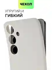 Серый чехол для Samsung Galaxy S24/S24 Plus/S24 Ultra силиконовый BROSCORP матовый / прозрачный