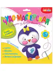 Игрушка из фетра Дрофа-Медиа "Пингвинёнок", своими руками