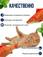 Оранжевый игрушка для кошки с валерианой и кошачьей мятой в форме рыбы
