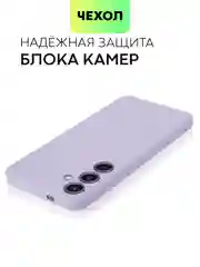Сиреневый чехол для Samsung Galaxy S24/S24 Plus/S24 Ultra силиконовый BROSCORP матовый / прозрачный