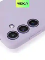 Сиреневый чехол для Samsung Galaxy S24/S24 Plus/S24 Ultra силиконовый BROSCORP матовый / прозрачный