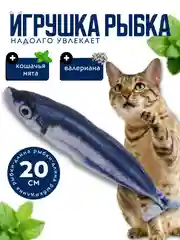 Лазурный игрушка для кошки с валерианой и кошачьей мятой в форме рыбы