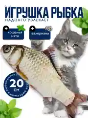 Оранжевый игрушка для кошки с валерианой и кошачьей мятой в форме рыбы